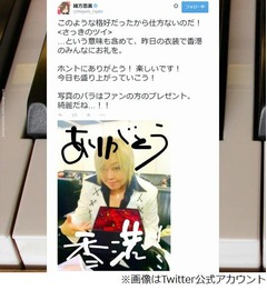 緒方恵美に「男子トイレ行け」、清掃員に女子トイレ追い出される。