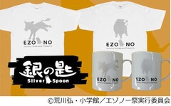 仔牛と仔豚「銀の匙」アイテム、アニマルスタンプ柄Tシャツなど。