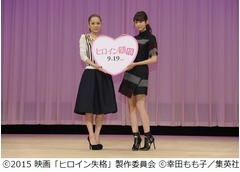 桐谷美玲が西野カナと5年ぶり再会、「ヒロイン失格」主演&times;主題歌で。