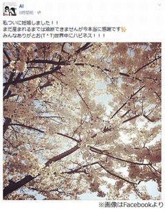 「ついに妊娠」AIが喜び爆発、SNSなどに「世界中にハピネス！！！」。