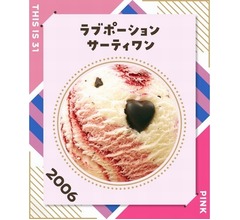 「サーティワン フレーバー総選挙」1位は&ldquo;ラブポ&rdquo;