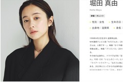 堀田真由、奥平大兼から「こんなに笑顔、見たことがない」