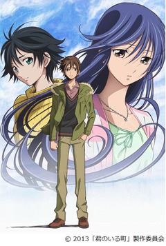 「君のいる町」TVアニメ化決定、広島と東京が舞台の青春恋愛ドラマ。