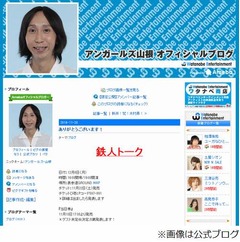 アンガールズ山根良顕がパパに、妻妊娠で「愛情を注いであげないと」。