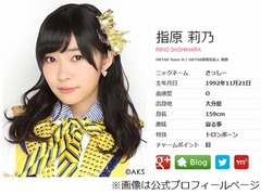 指原莉乃の&ldquo;重すぎる&rdquo;恋愛観、フット後藤は「邪魔くさいわぁ&hellip;」。