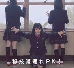 女子中高生の&ldquo;PK（パンツくいこむ）&rdquo;救済へ