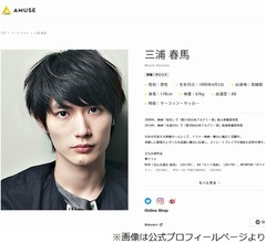 新田真剣佑、俳優志したきっかけは「三浦春馬さん。この人みたいになりたいって」
