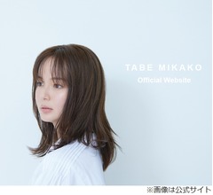 多部未華子、20年間在籍の事務所退所「数えきれないほどのかけがえのない経験」