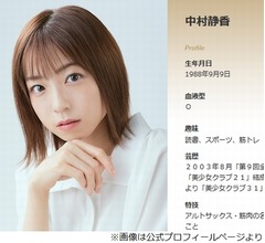 中村静香、さらば森田に告白されてたら&hellip;「真剣に考えていたと思います」