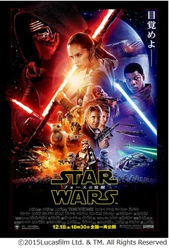 「スター・ウォーズ」週末3日間で100万人、「千と千尋」級のスタート。