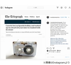 25年前に旅先で紛失したカセット、まさかの&ldquo;再会&rdquo;