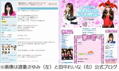 「みんなやめていっちゃう&hellip;」道重さゆみらが高橋愛卒業にコメント。