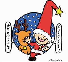 パントビスコのXmasキャラ、イセタさんとンー