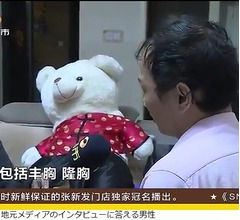 無職男性、就職活動の一環で&ldquo;豊胸&rdquo;する