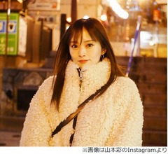 山本彩「おもしれー女になりてーよな（？）」SNS&ldquo;誤爆&rdquo;投稿に反響