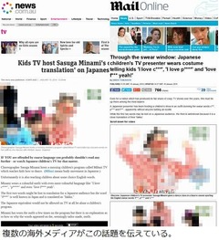 &ldquo;子供番組で猥褻語&rdquo;海外報道、テレビ神奈川と南流石さんが謝罪。