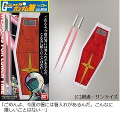 ガンダム箸とシールド型箸袋、箸本体は&ldquo;ガンプラの聖地&rdquo;で生産。