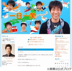 原口あきまさ夫人が第2子妊娠「緊張感＆楽しみでいっぱいです」。