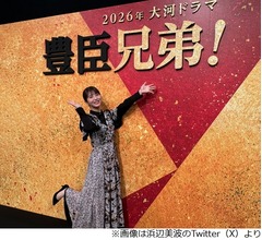 浜辺美波「豊臣兄弟！」で大河ドラマ初出演、&ldquo;夫&rdquo;池松壮亮とツーショットも