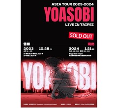 YOASOBI初の台湾単独公演、チケット販売開始から1分経たず&ldquo;超スピード完売&rdquo;