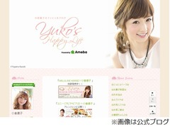 ゆうこりんと夫にすきま風？ 「旦那は私の事好きなんですけど私が&hellip;」。