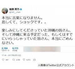 AKB総選挙中止に指原「ショックです。。」