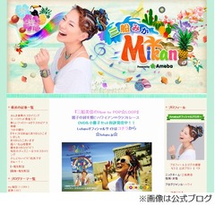 &ldquo;世界のミフネ&rdquo;憧れはドリフ、番組共演前に自宅でヒゲダンス練習。