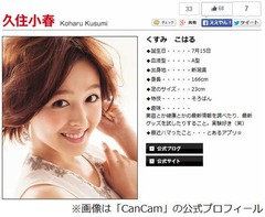 久住小春が衝撃のガッツリキス、テレビ番組での&ldquo;本気&rdquo;にファン複雑。