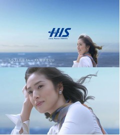 H.I.S.のCMに天海祐希を起用、第1弾は2013年注目の「クルーズ編」。