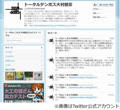 相方がトータル藤田騒動語る「怒り剥き出しに取り乱していたようだ笑」。