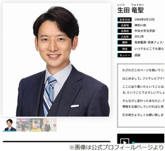 生田竜聖アナ、過去に戻れるなら&ldquo;大学時代&rdquo;に&hellip;「友だちを作りたい」