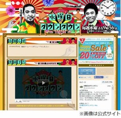 &ldquo;最強替え歌&rdquo;はどぶろっくに、トーナメント決勝で嘉門達夫を破る。