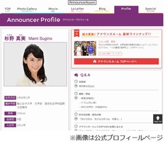 日テレの杉野アナが痛恨ミス、&ldquo;桝アナの話&rdquo;実は羽鳥アナのもの。