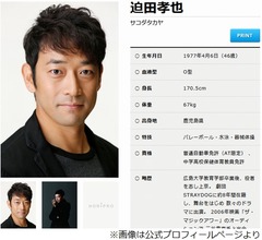 &ldquo;VIVANTで嫌な役&rdquo;迫田孝也「いまだに言われるんですから『あのクズ』って」