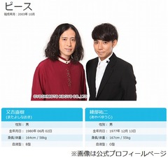 ぱるるがピース綾部にぞっこん、&ldquo;高身長&rdquo;の条件なくても気にならず。