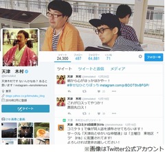 天津木村「行列」でカットの下品すぎるネタ