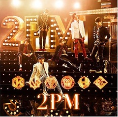 2PMが今年の韓流アルバム初1位、最新シングル含む全13曲を収録。