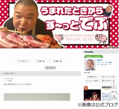 内山信二が中学で最低な暴言、怒られた先生に「で、年収いくら？」。
