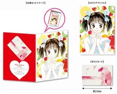 &ldquo;りぼんっ子&rdquo;に贈る一番くじ、60周年記念で歴代人気16作品が勢揃い。