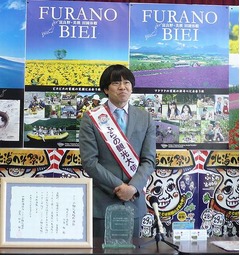 蛍原が熱い&ldquo;富良野愛&rdquo;を語る「今のぼくがあるのは、富良野のお陰」。