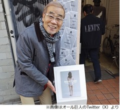 オール巨人、大盛況の紅しょうが稲田&ldquo;セミヌード写真展&rdquo;へ「凄い人」