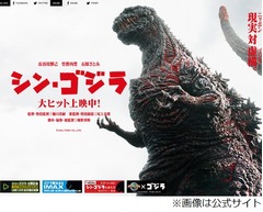 松本人志が映画「シン・ゴジラ」を大絶賛