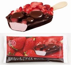 大きなカットでゴロッ「贅沢ないちごアイス」