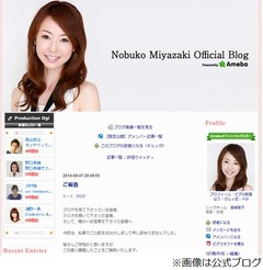 宮崎アナがブログで離婚を報告「自己満足を満たす為の結婚だったかも」。