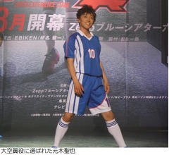 舞台版「キャプテン翼」の第1弾キャスト発表