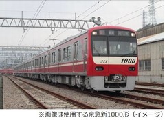 京急初の&ldquo;赤い婚活列車&rdquo;運行、「THE鉄コン！ in 三浦」開催へ。