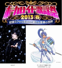 フジ「ボカロ歌謡祭」にGACKT、人間とキャラ融合の次世代のライブ。