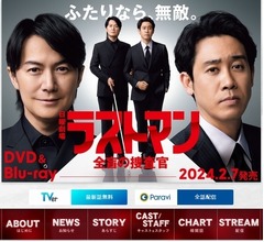 大泉洋、「ラストマン」の成功を確信した&ldquo;娘のひと言&rdquo;