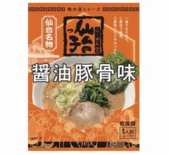 仙台で愛される「仙台っ子」のラーメン、&ldquo;袋麺&rdquo;発売へ