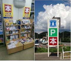 ローソンが書籍の販売を拡大へ、書店減少受け全国の約1,000店舗から。